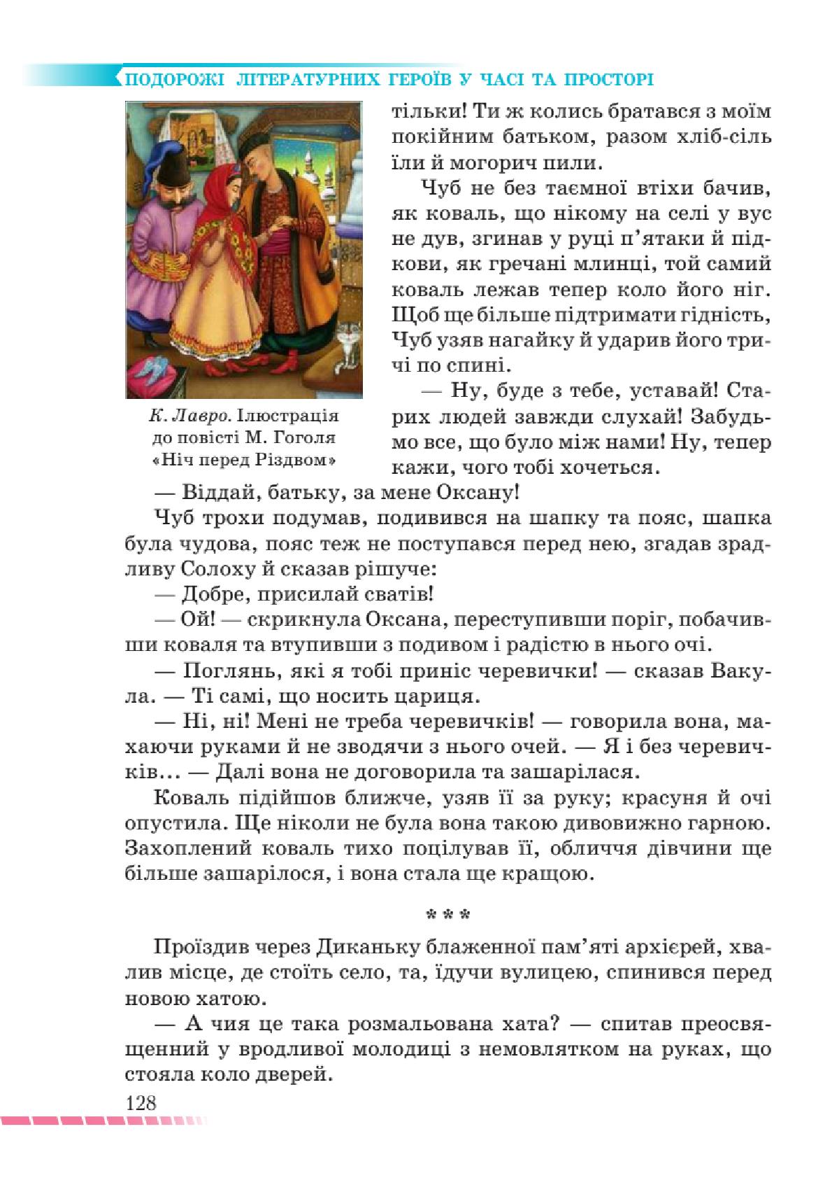 Мініатюра 128