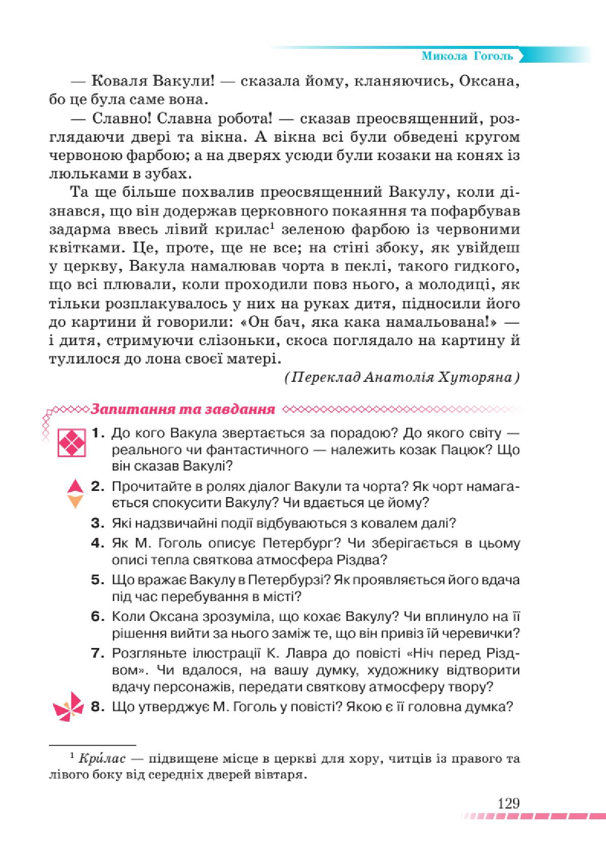 Мініатюра 129