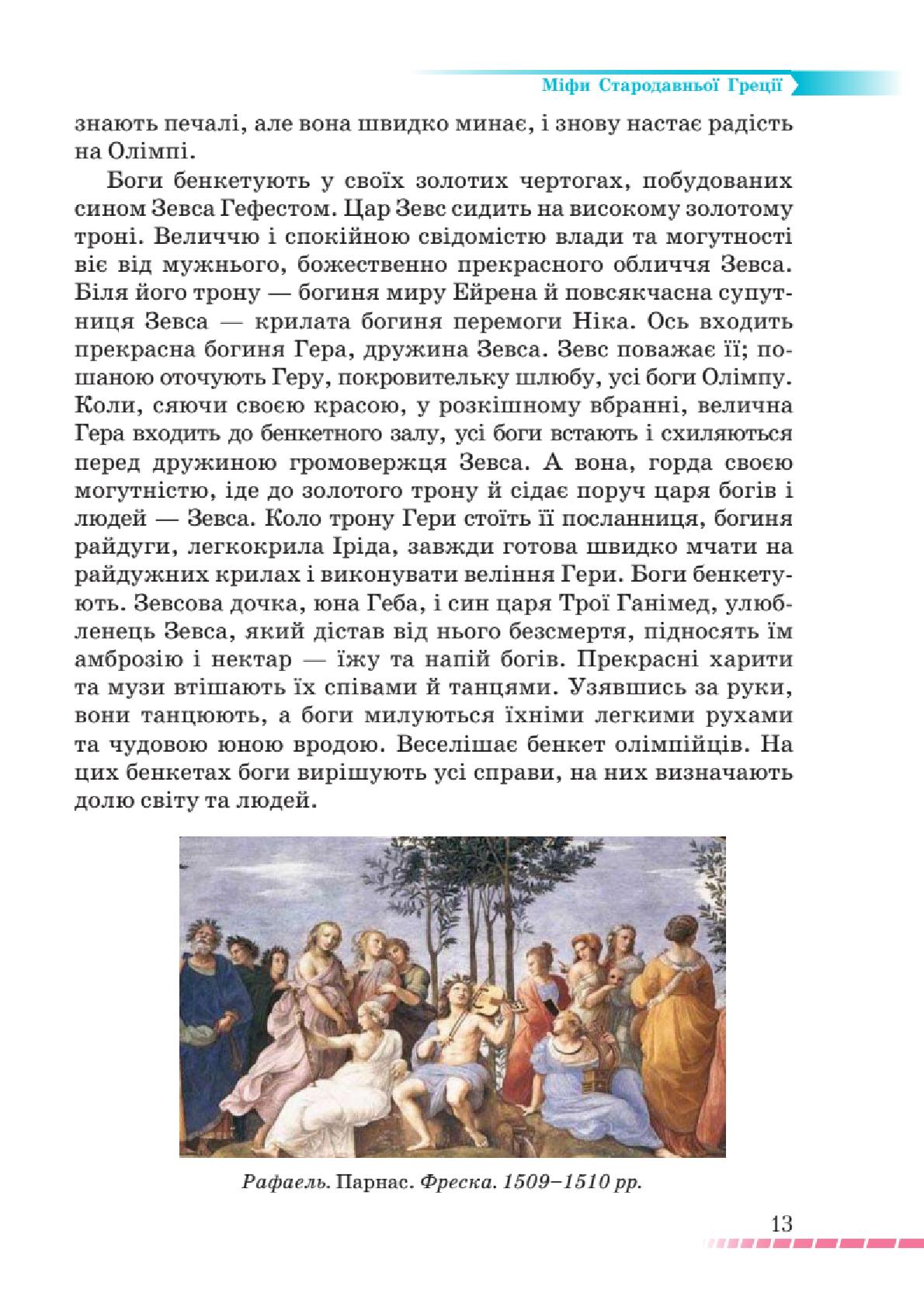 Мініатюра 13