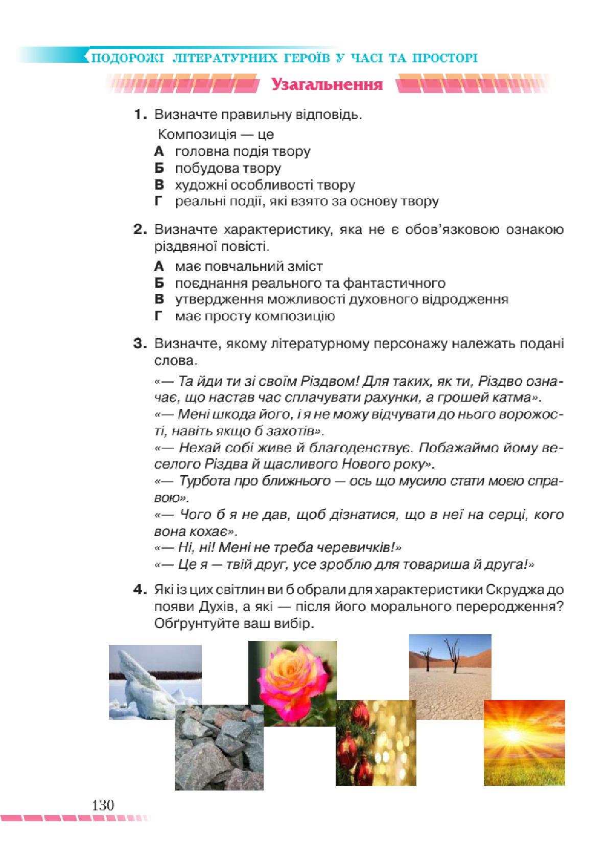 Мініатюра 130