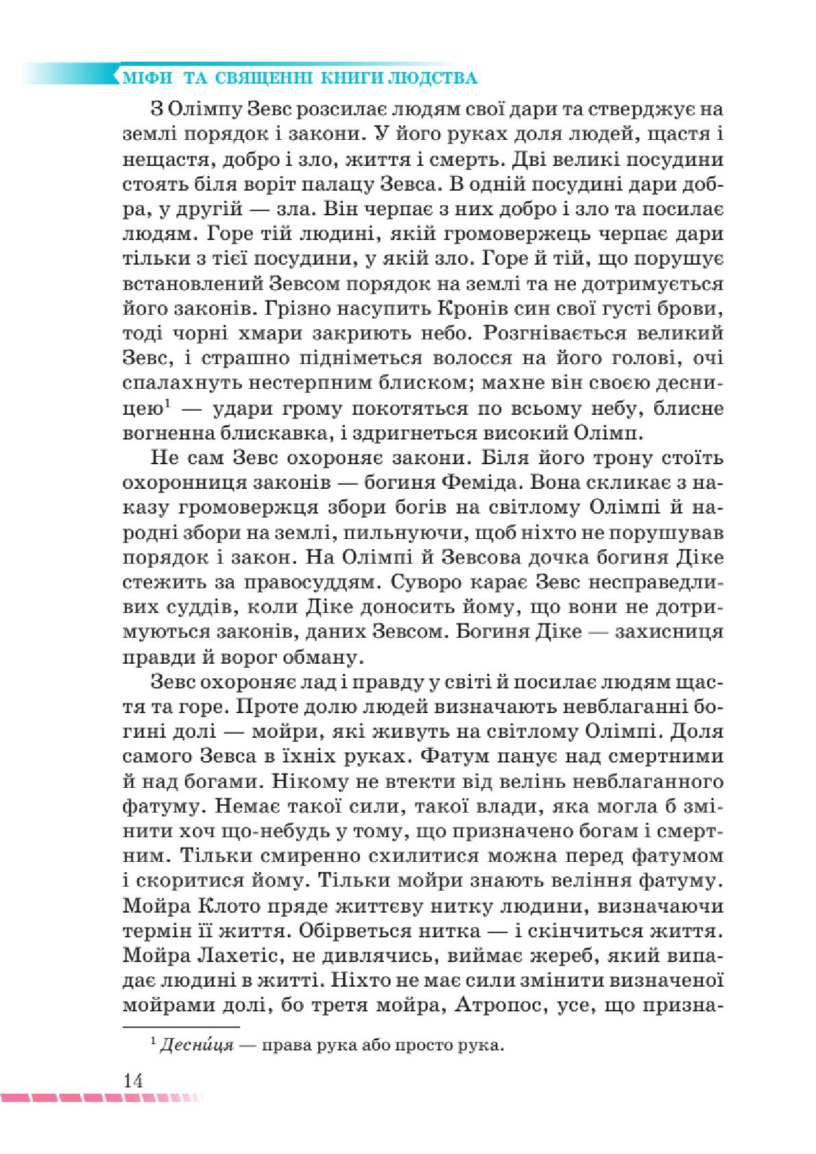 Мініатюра 14