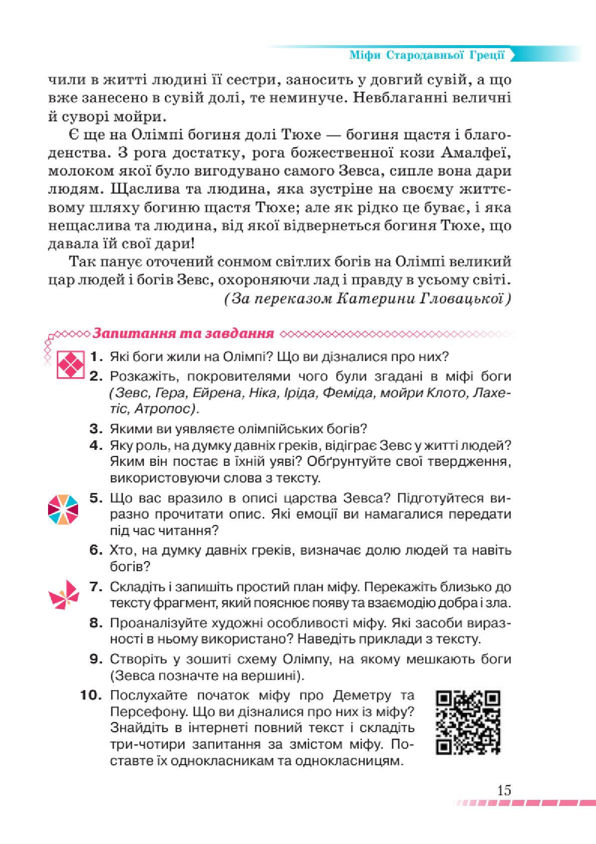 Мініатюра 15