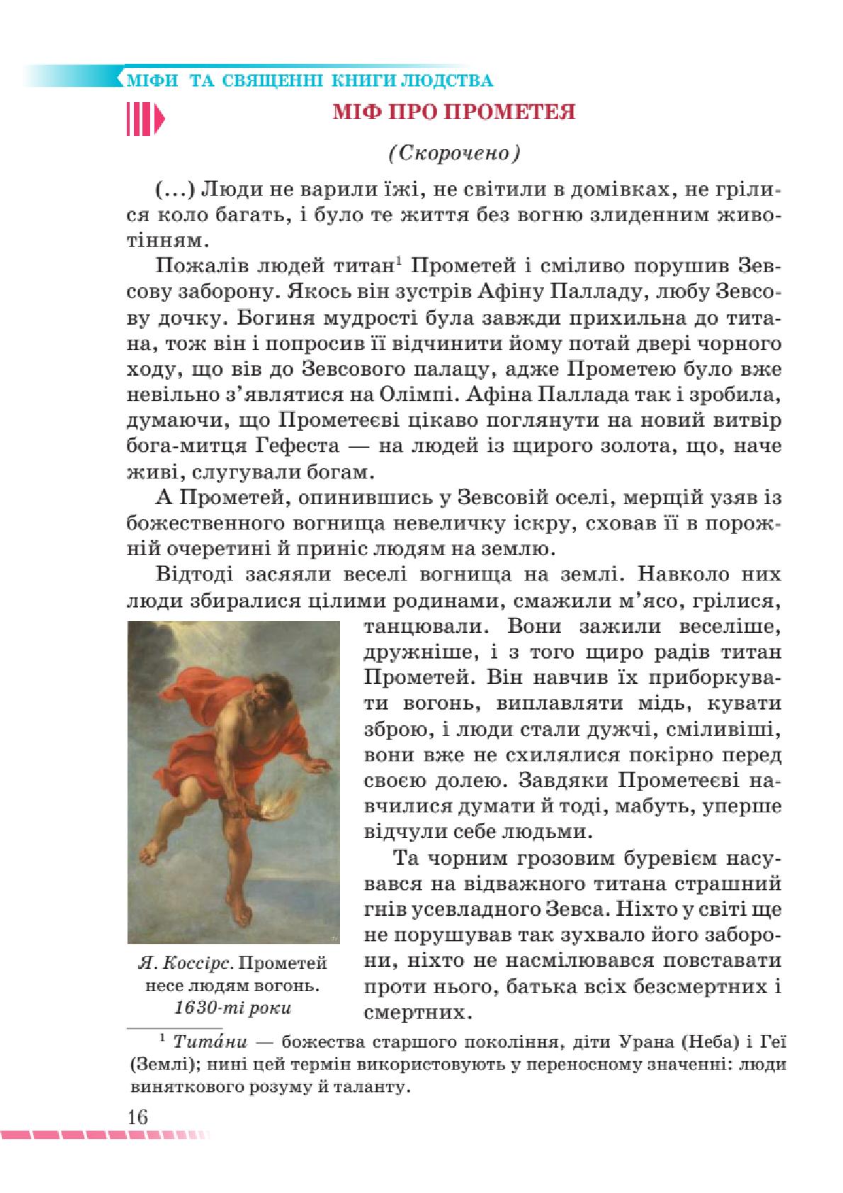 Мініатюра 16