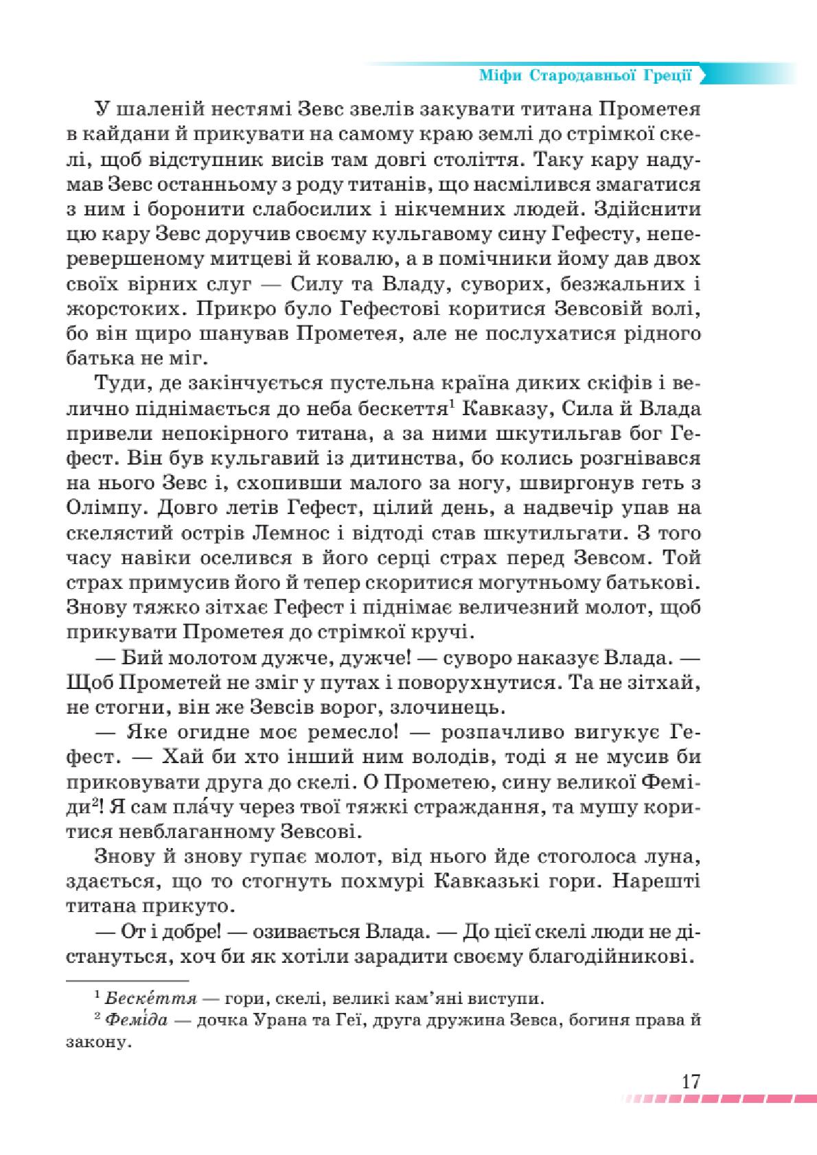 Мініатюра 17