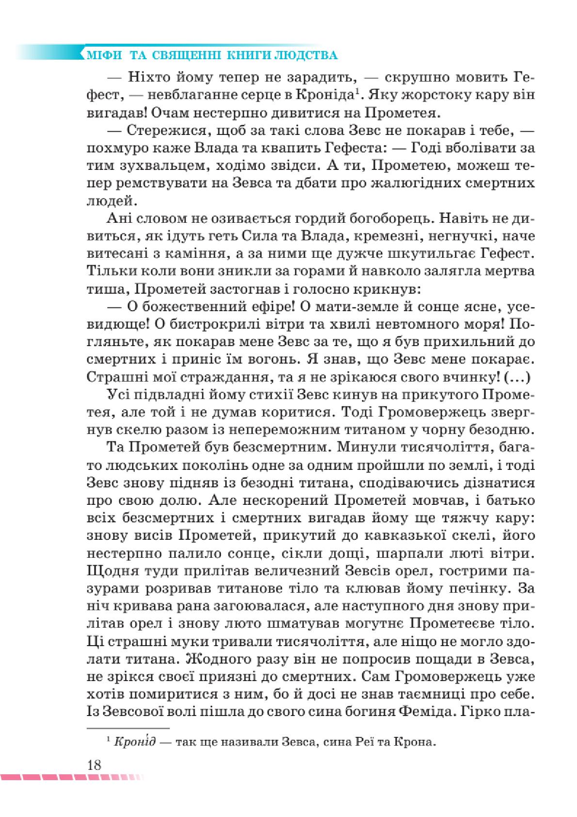 Мініатюра 18
