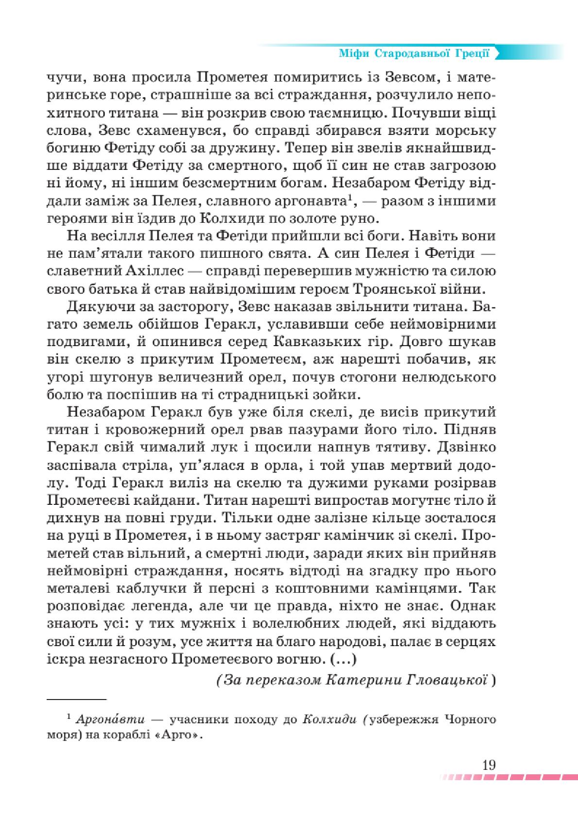 Мініатюра 19