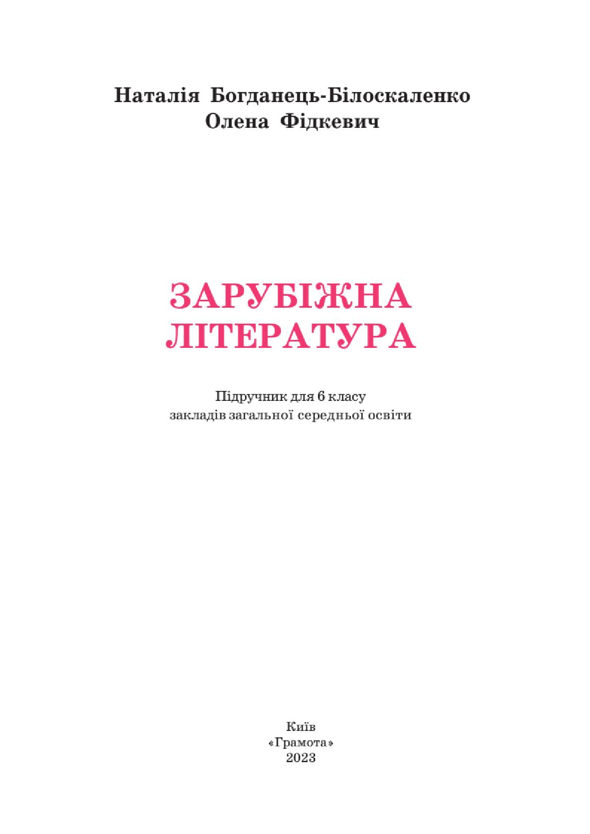 Мініатюра 2