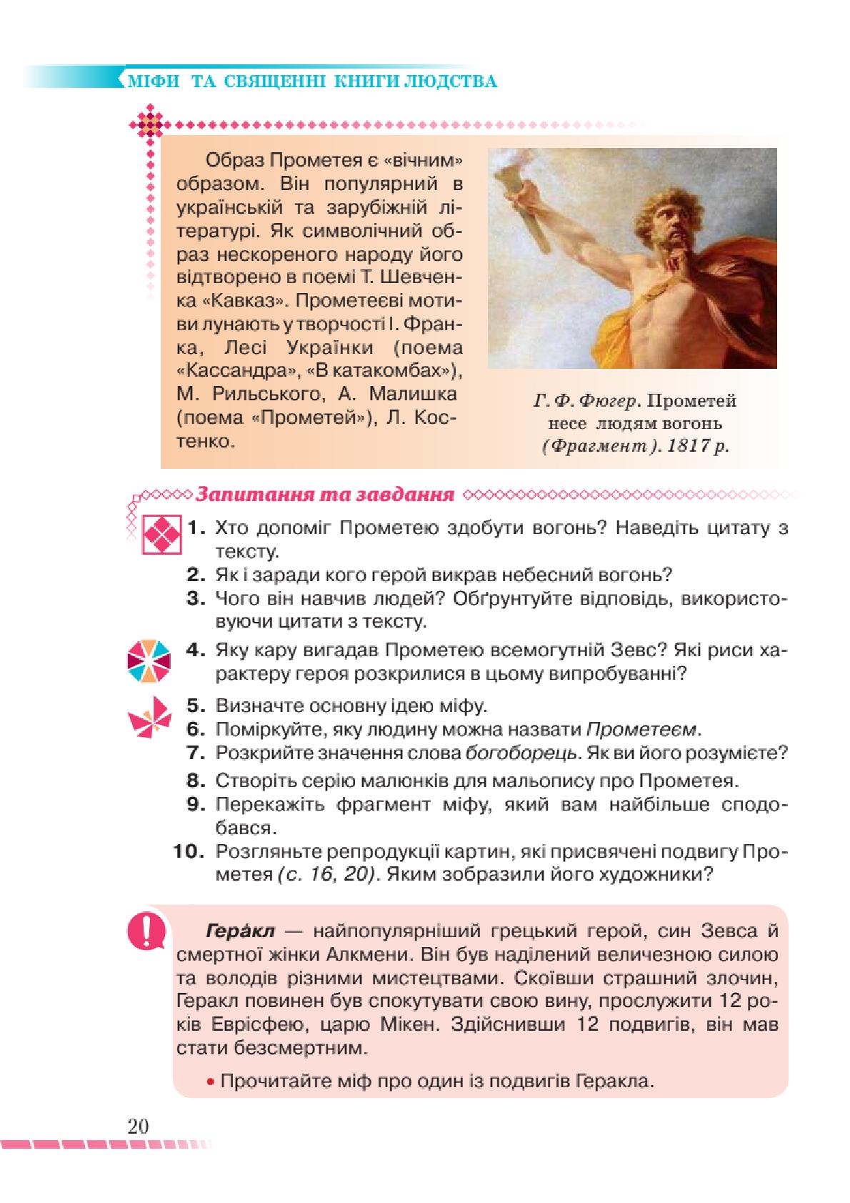 Мініатюра 20
