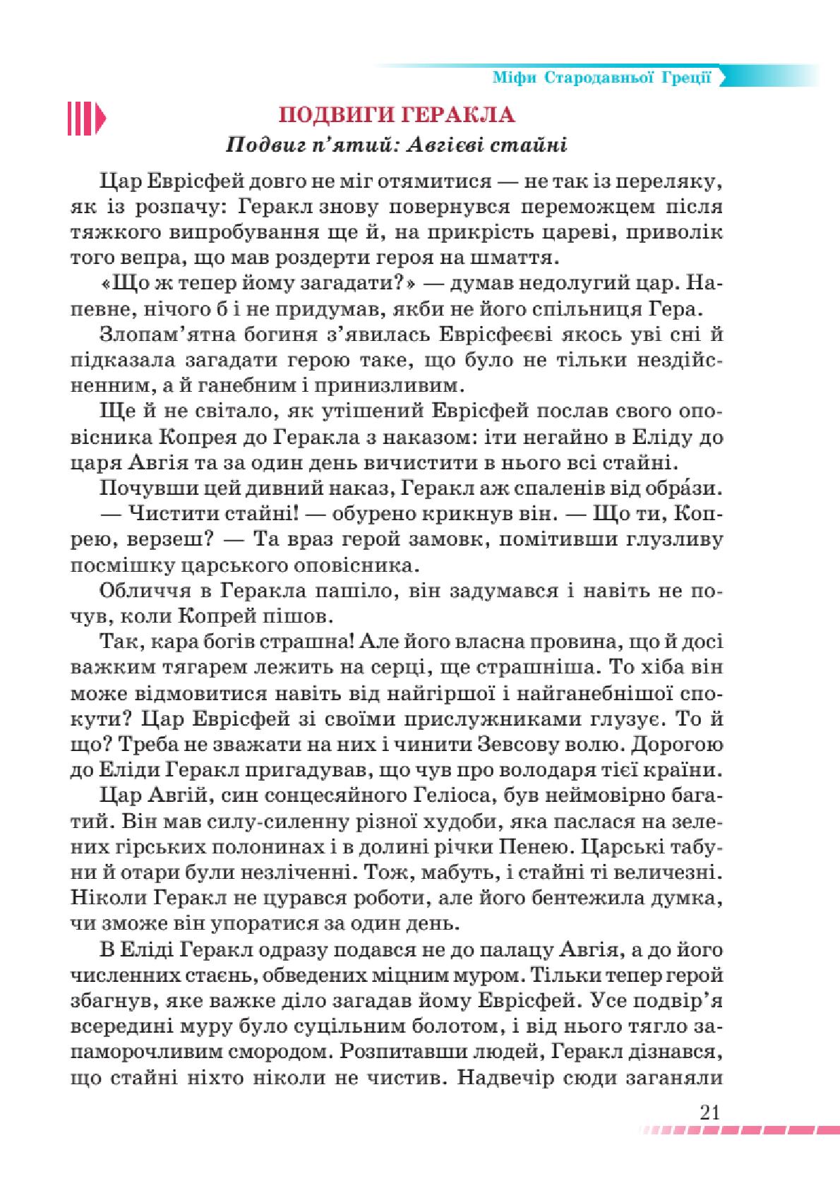 Мініатюра 21