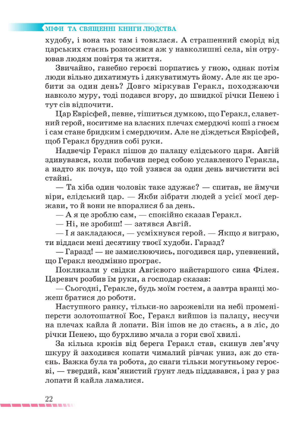 Мініатюра 22