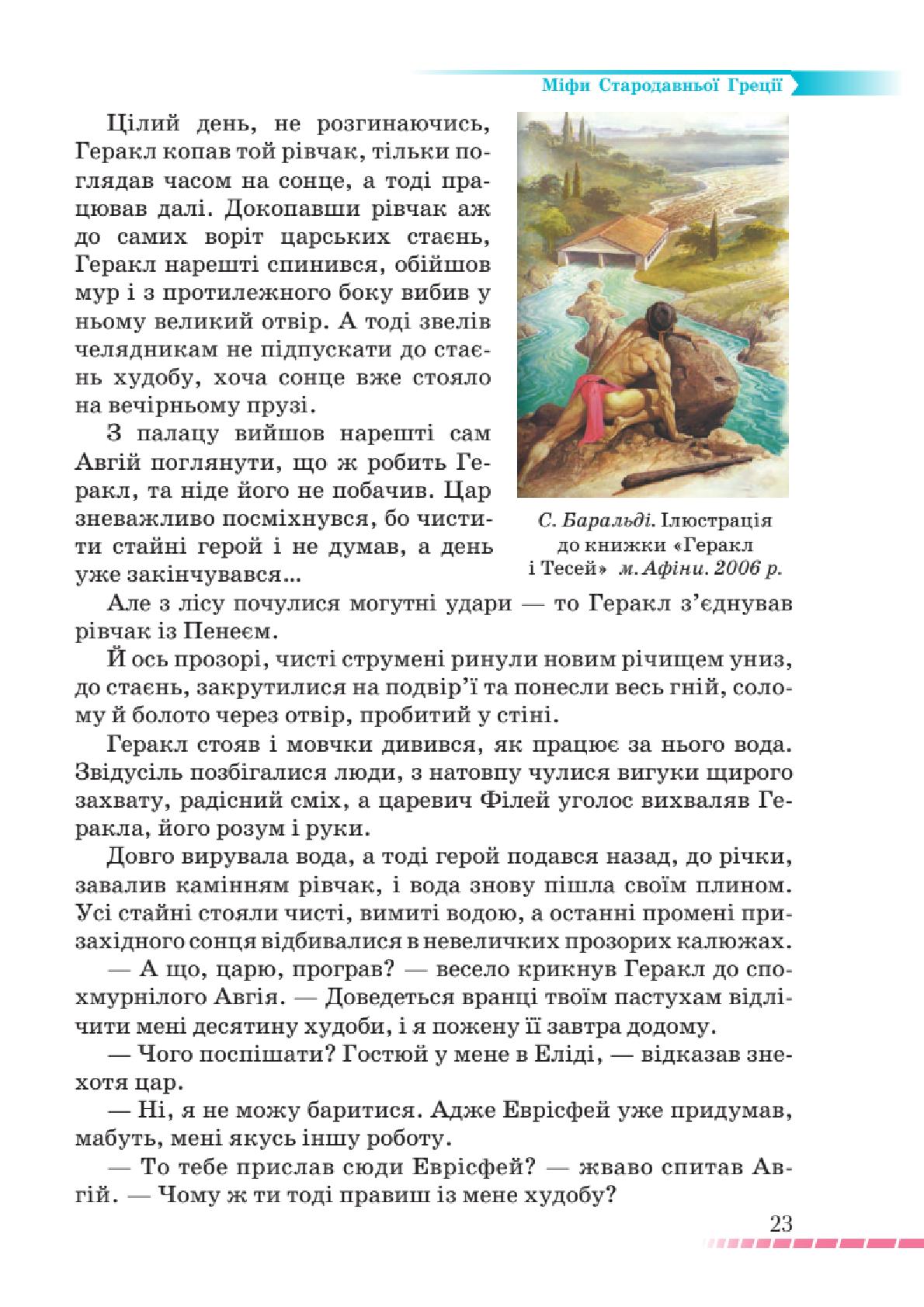 Мініатюра 23