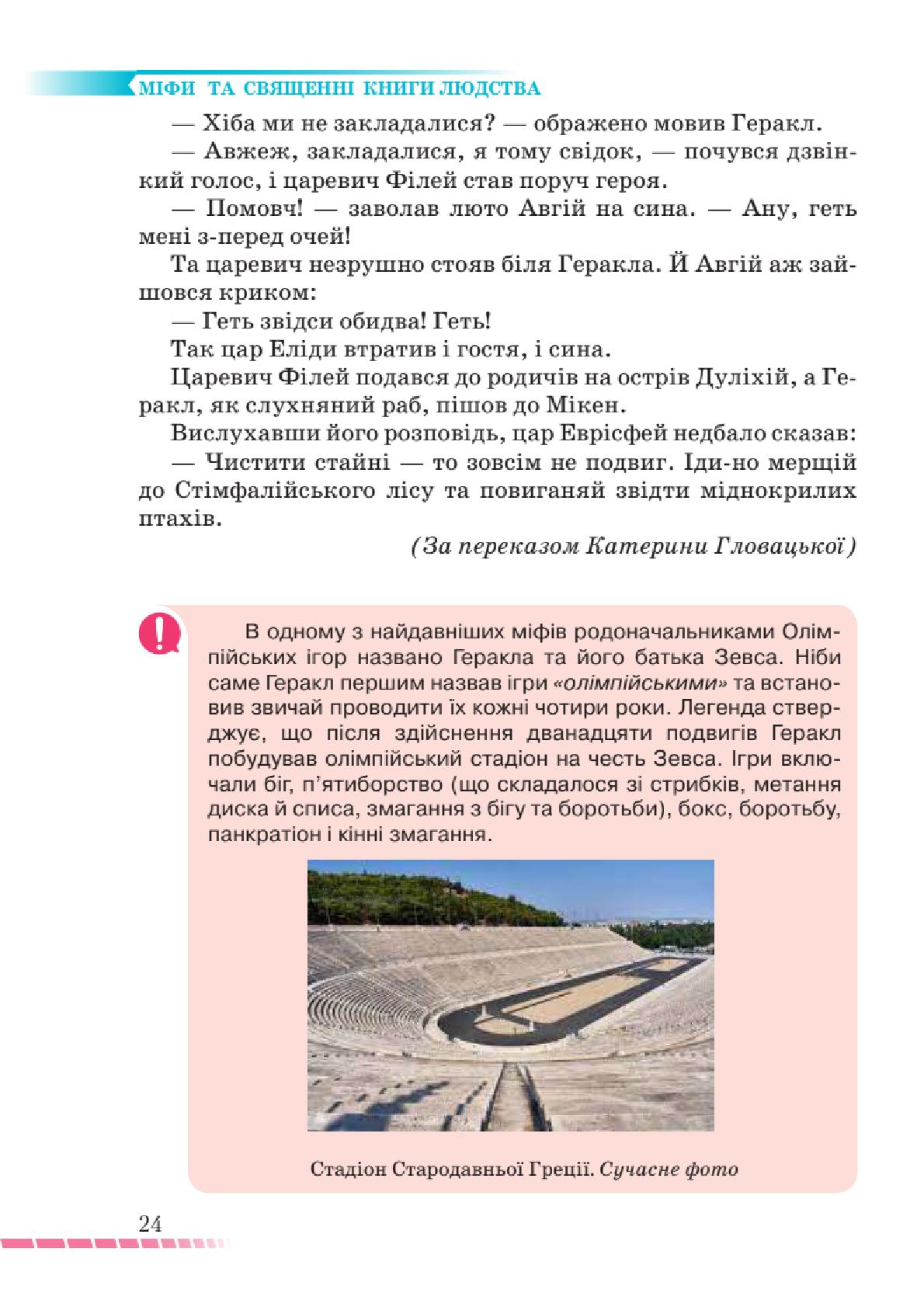 Мініатюра 24