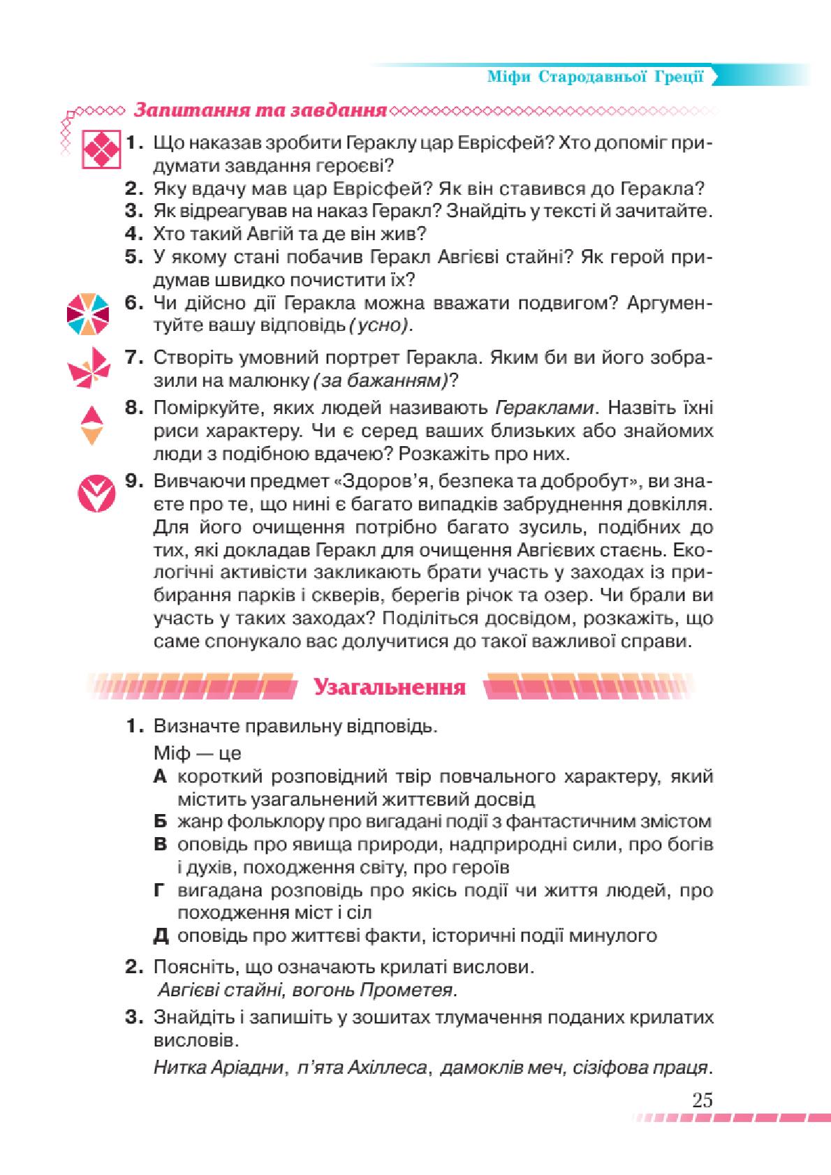 Мініатюра 25