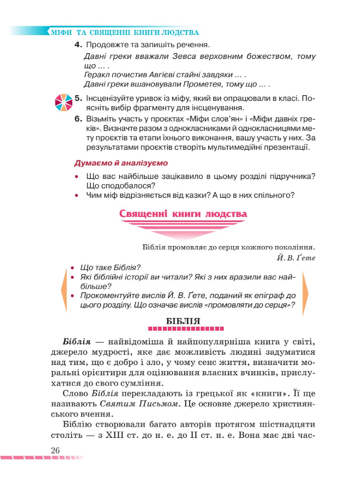 Мініатюра 26