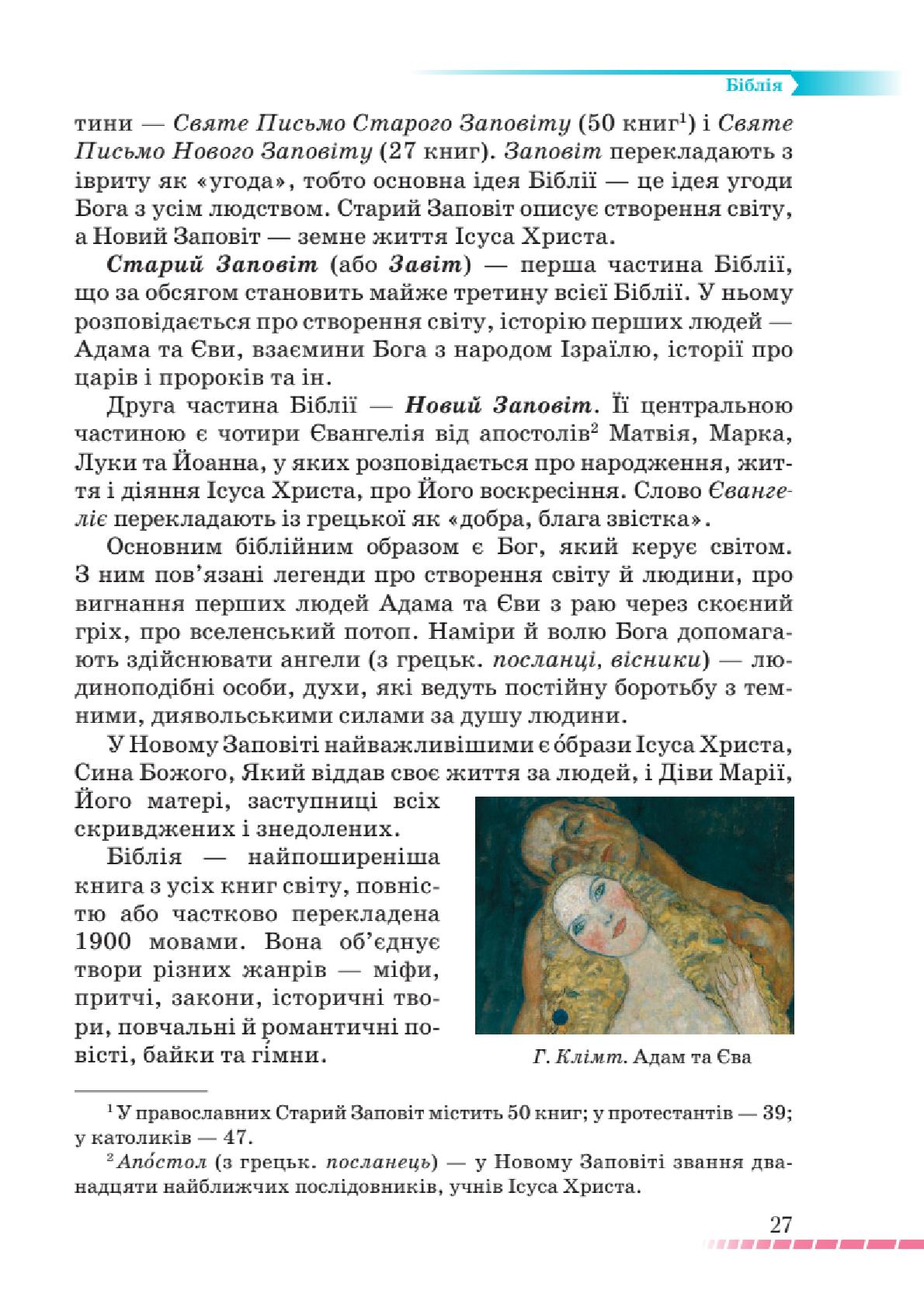 Мініатюра 27