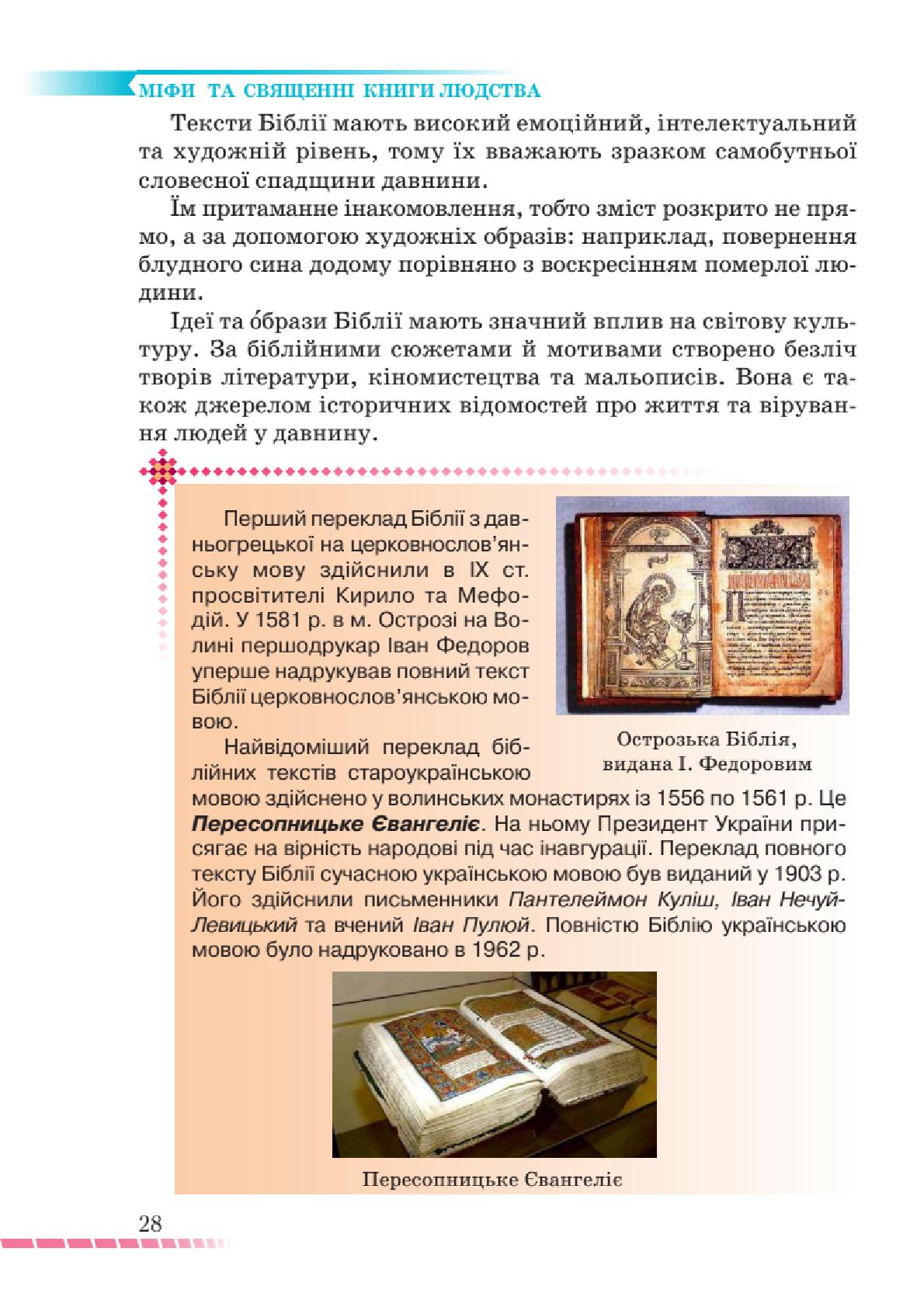 Мініатюра 28