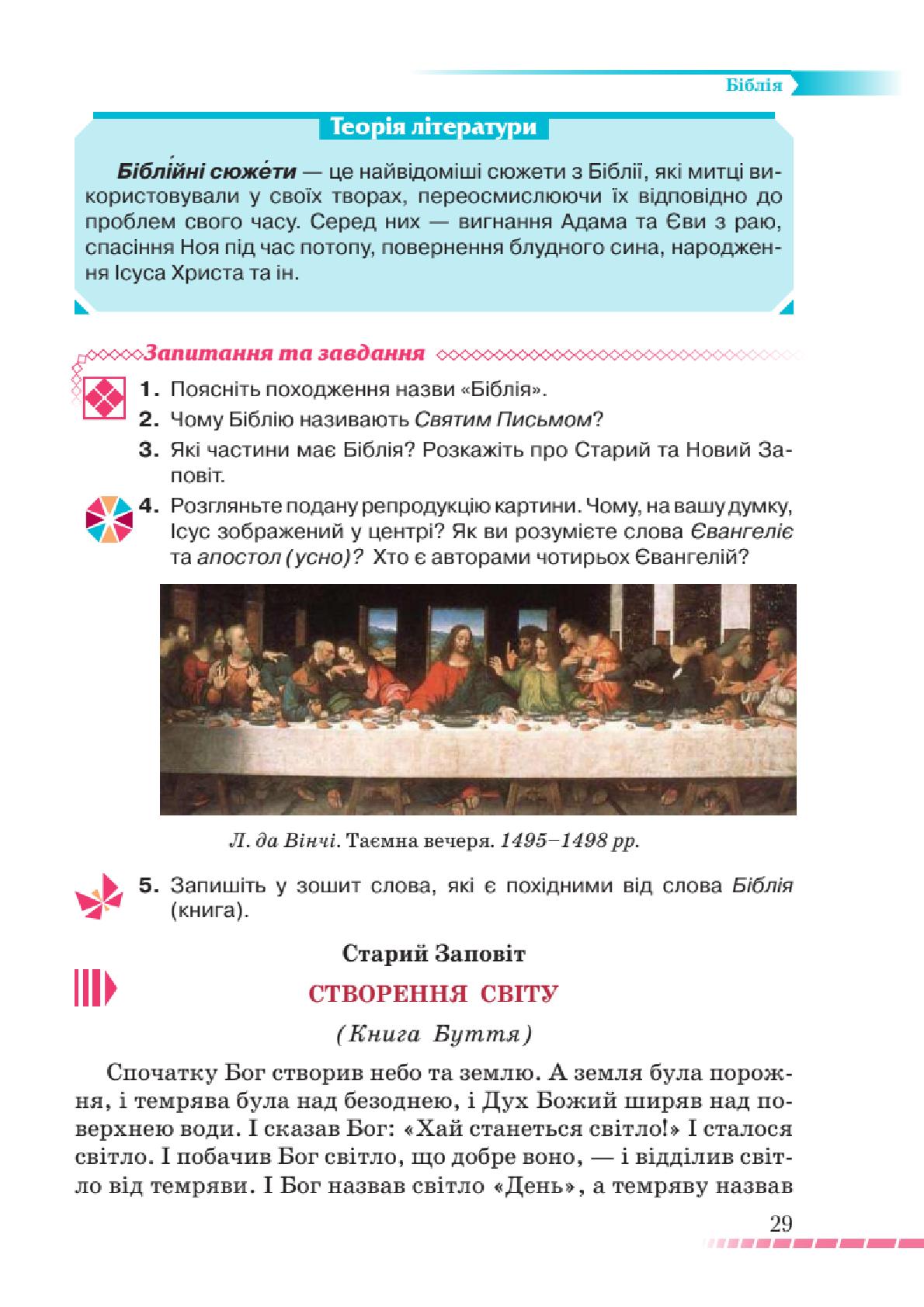 Мініатюра 29
