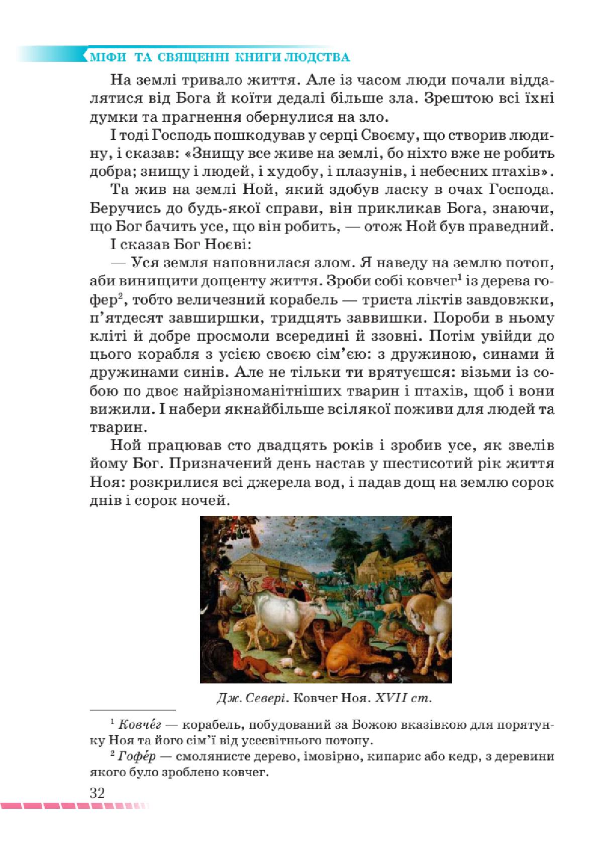 Мініатюра 32