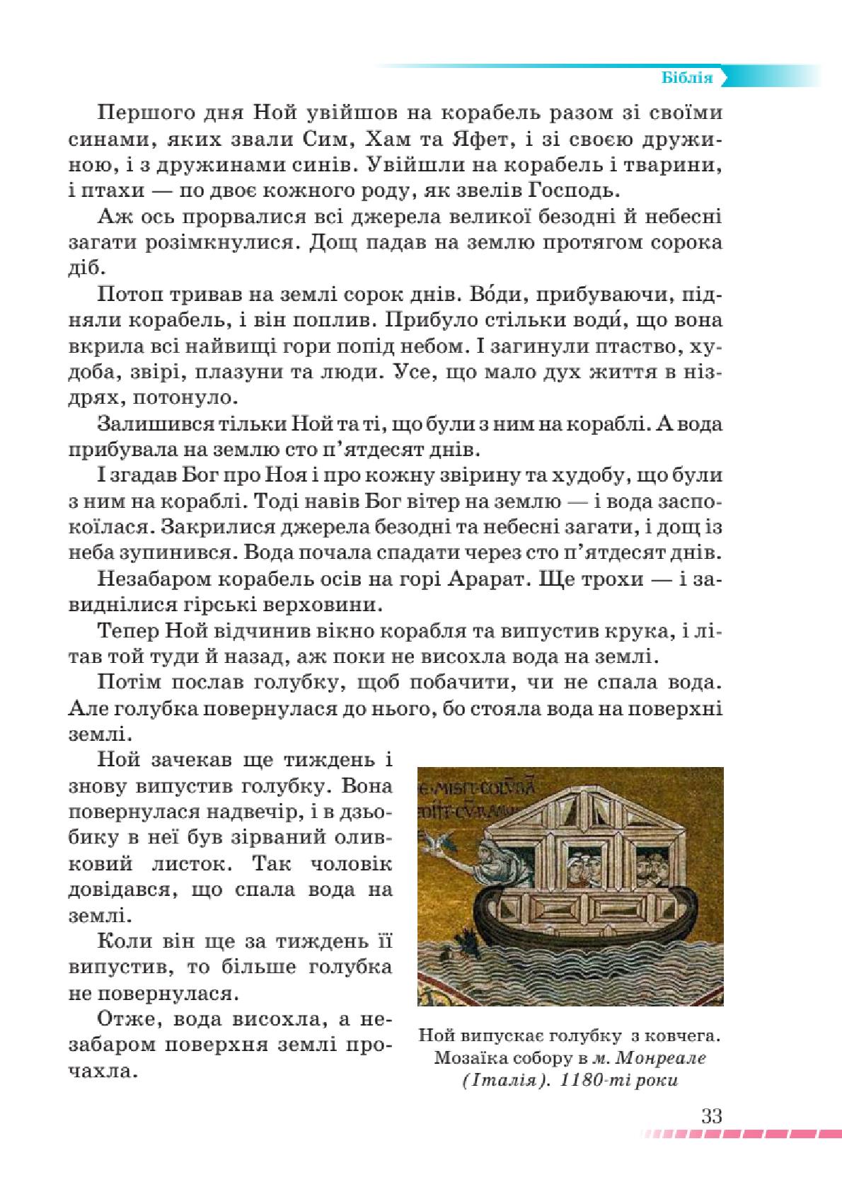Мініатюра 33