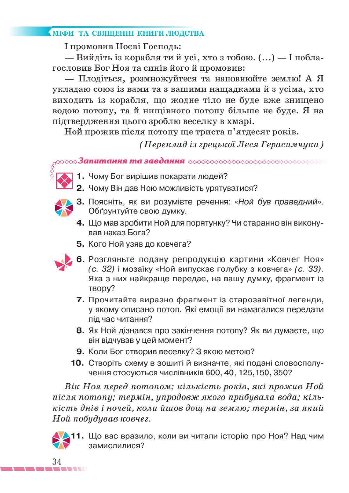 Мініатюра 34