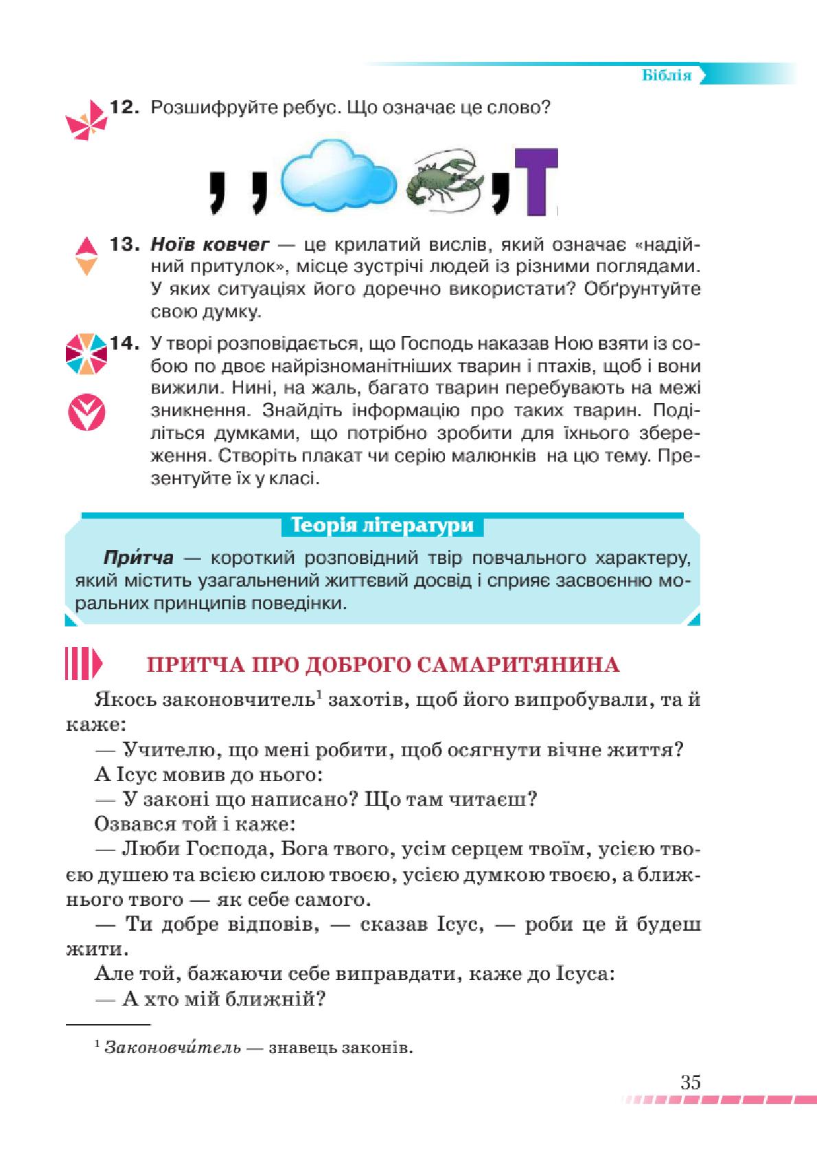 Мініатюра 35