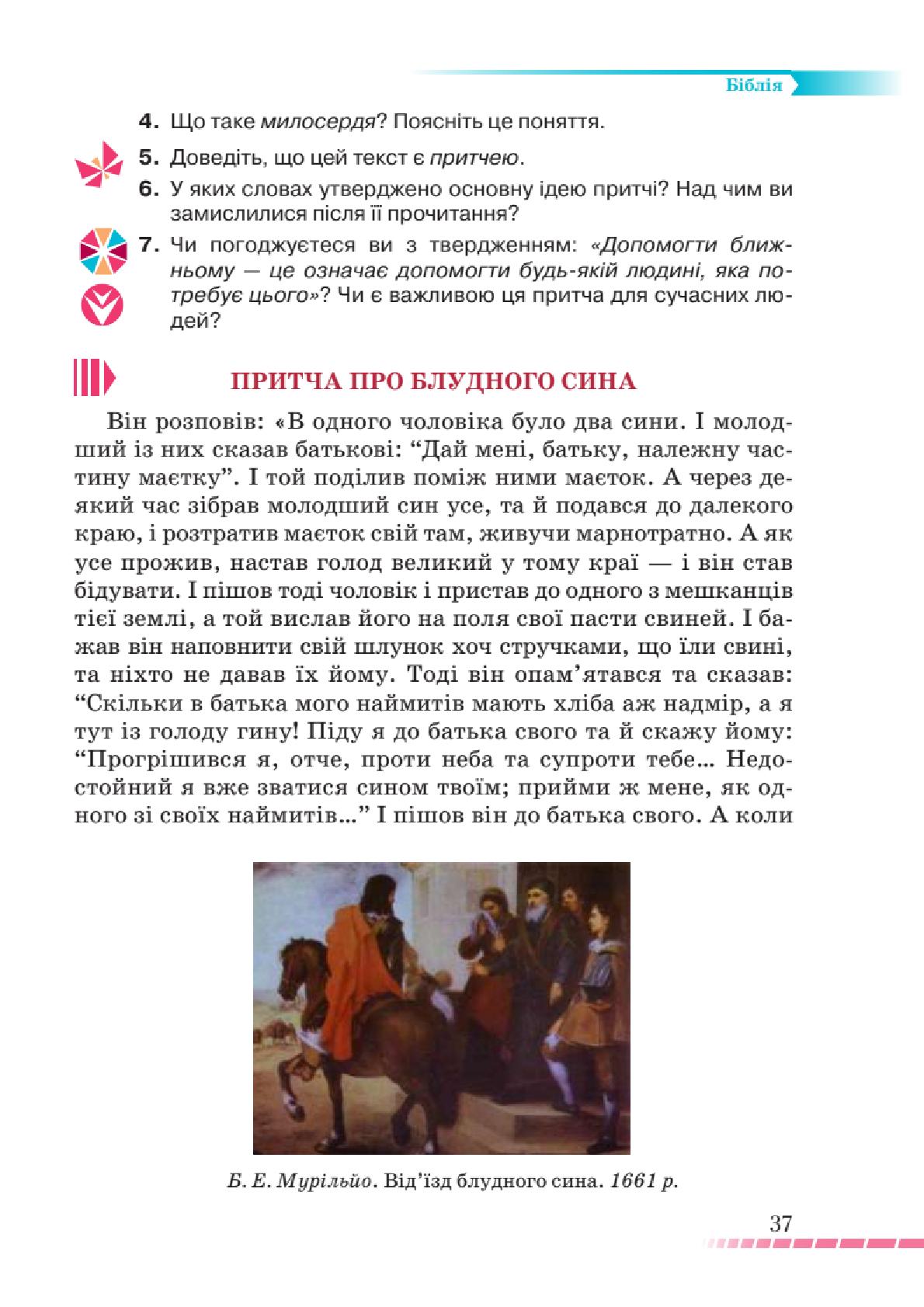 Мініатюра 37