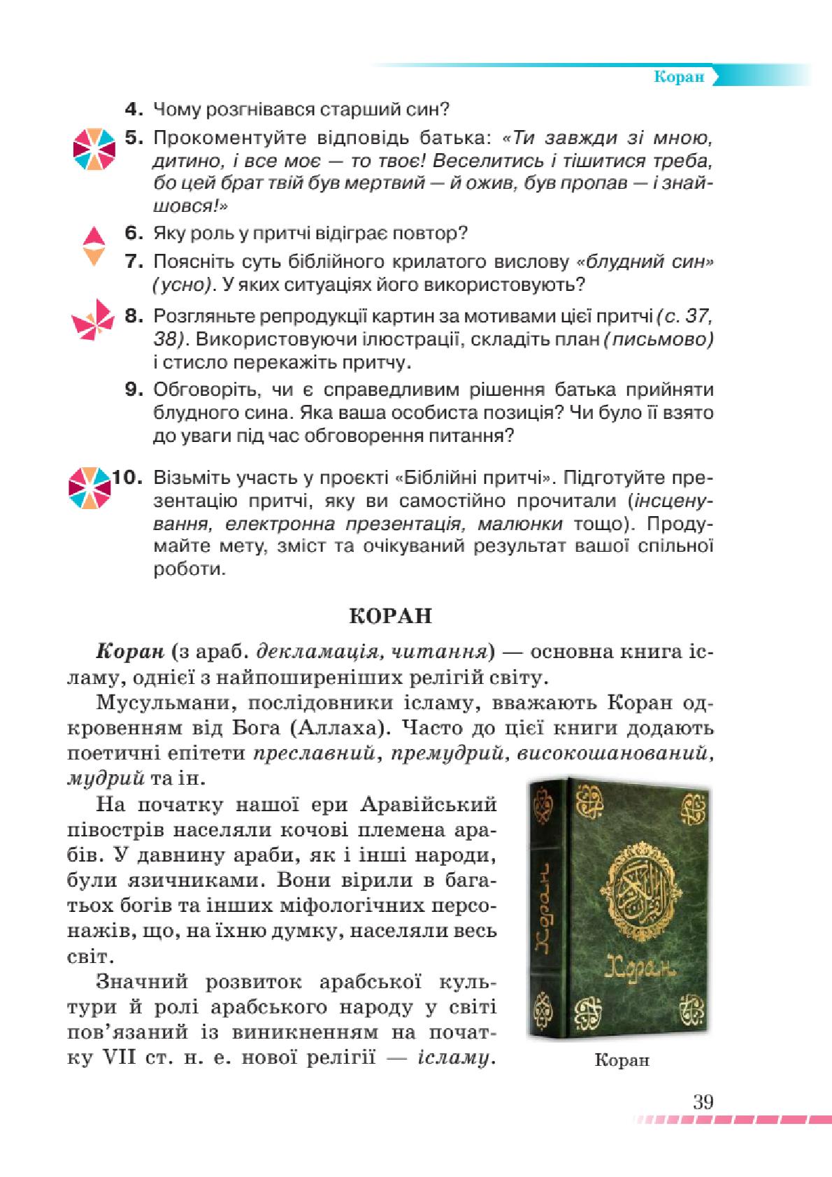 Мініатюра 39
