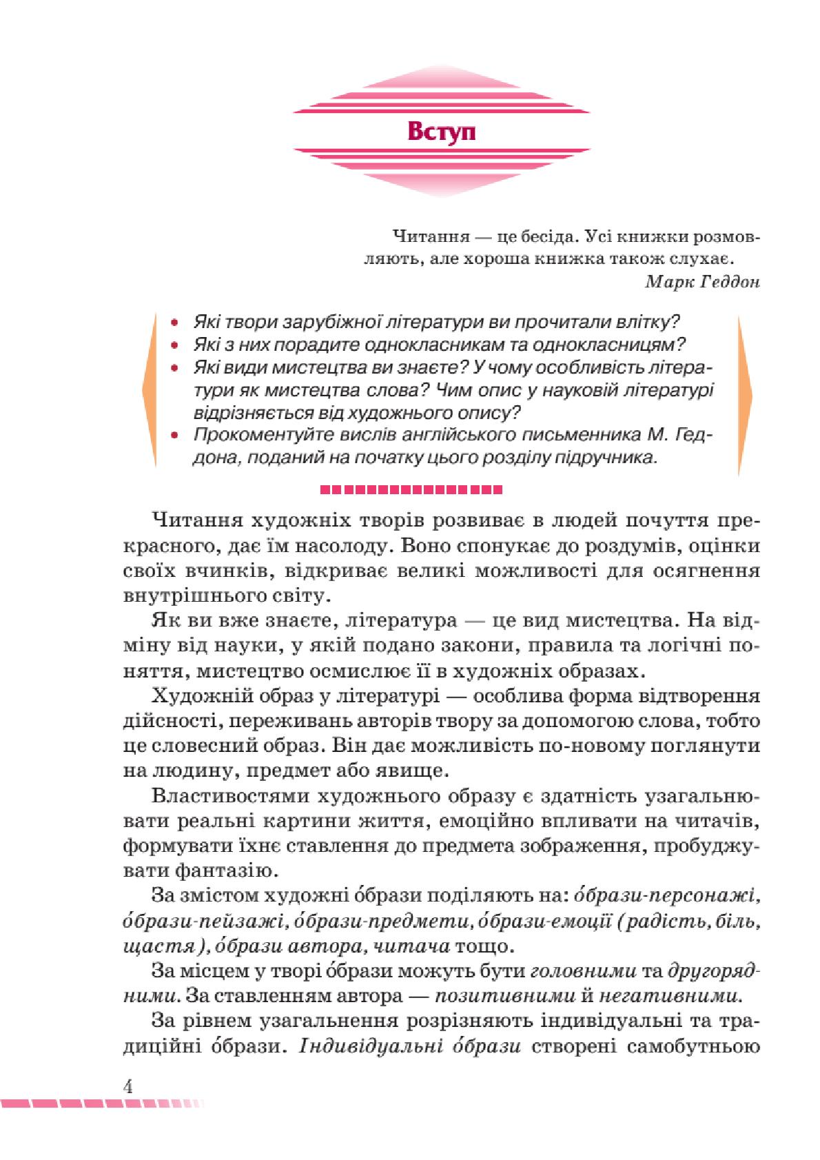 Мініатюра 4