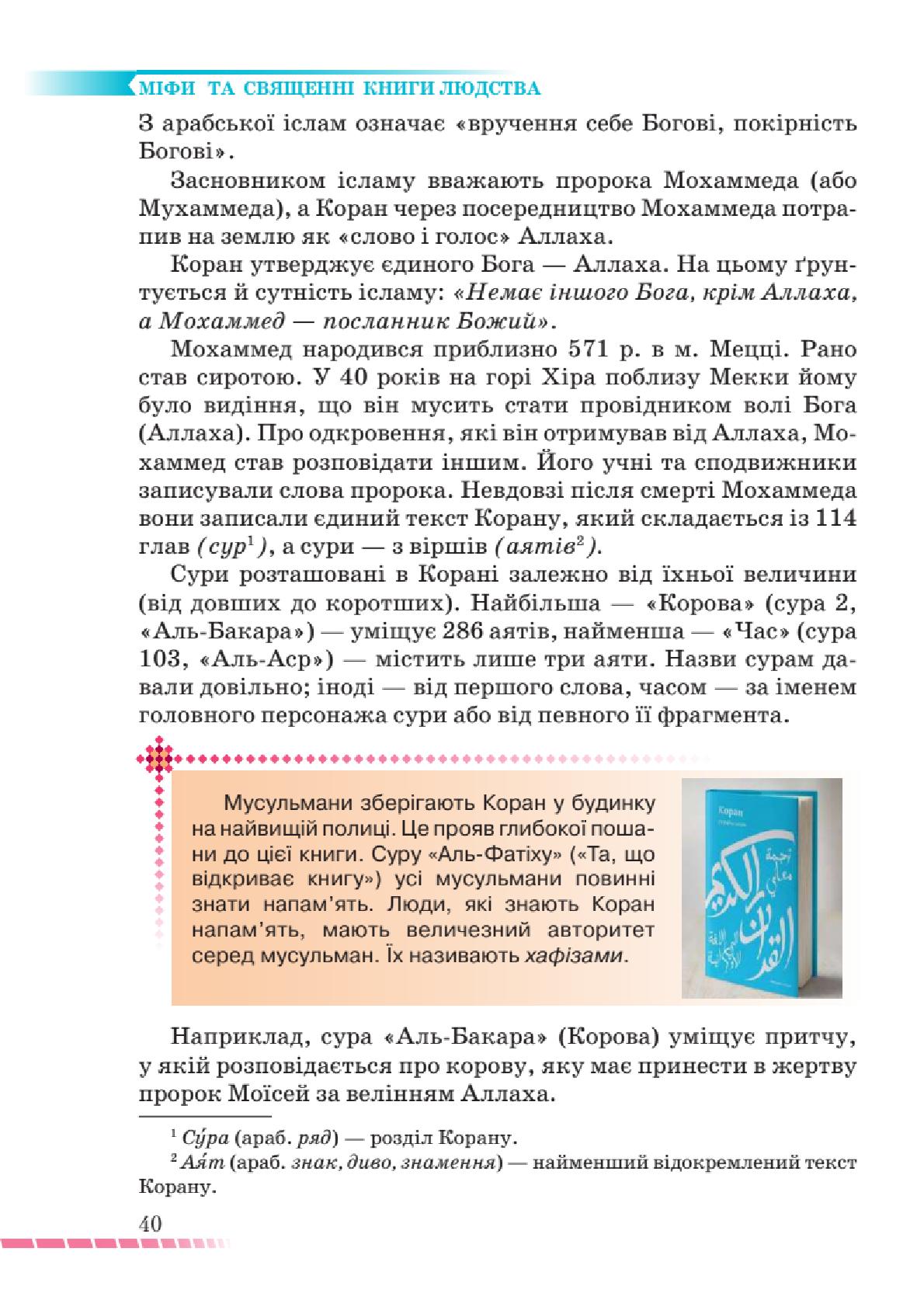 Мініатюра 40