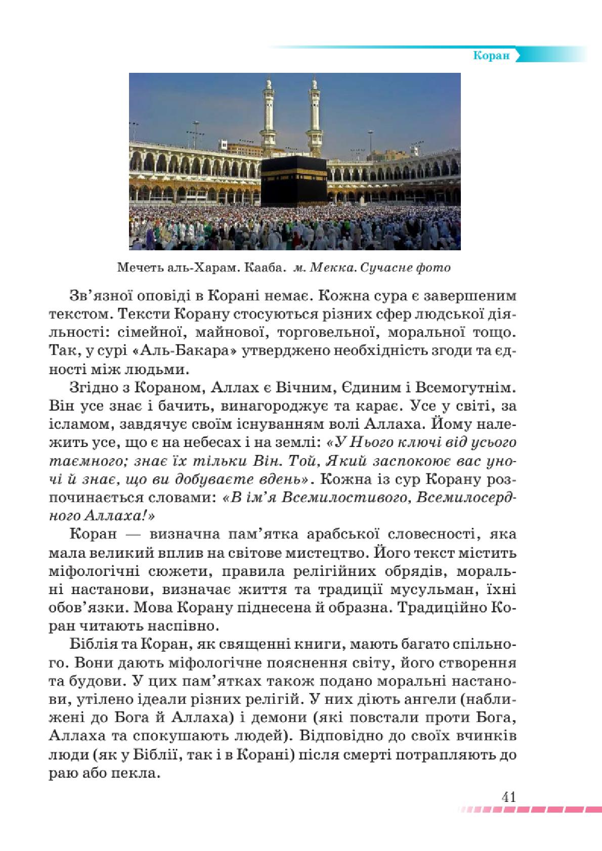 Мініатюра 41