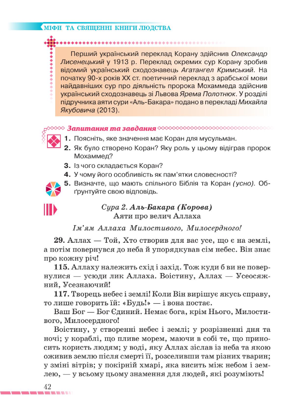Мініатюра 42