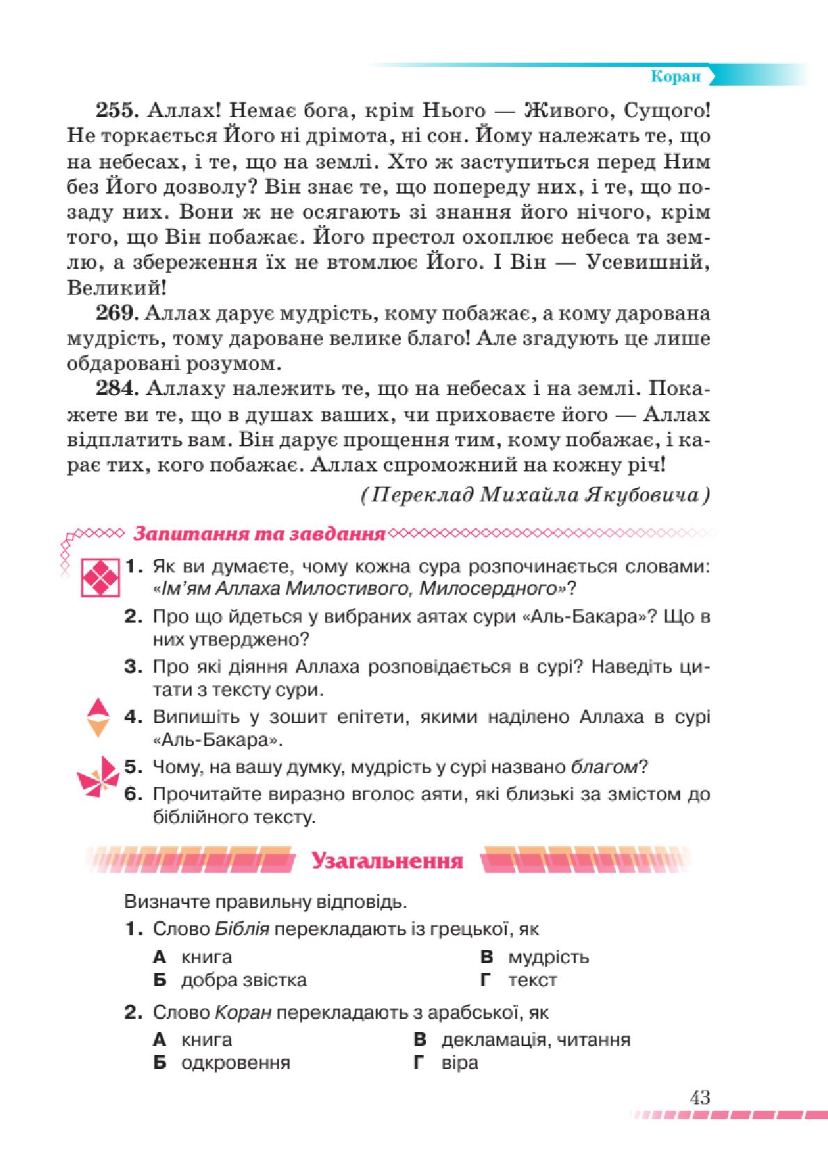 Мініатюра 43