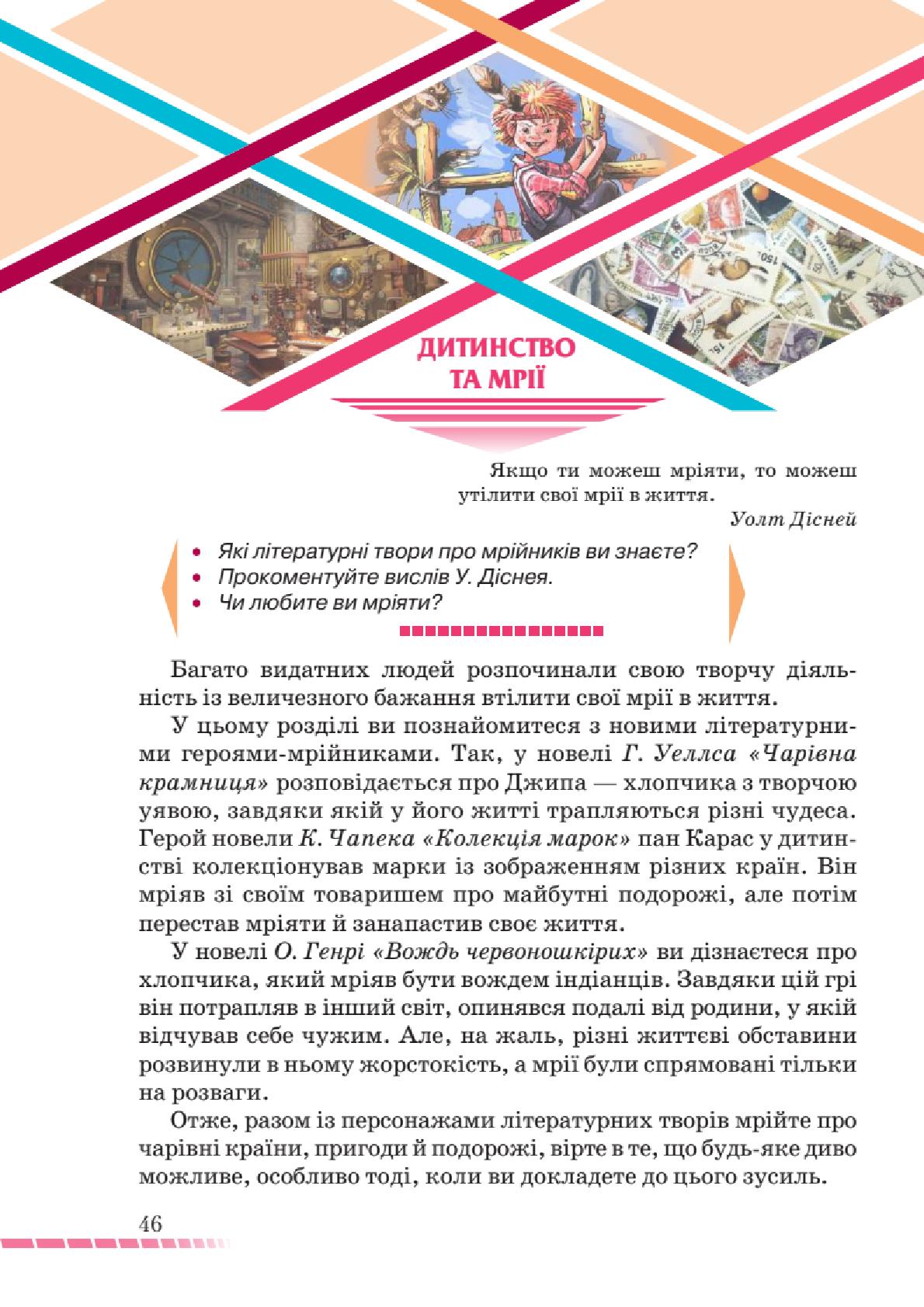 Мініатюра 46