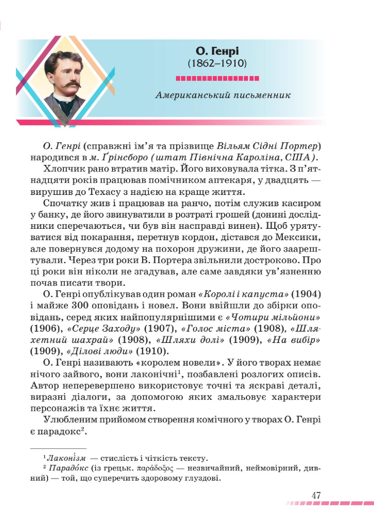 Мініатюра 47