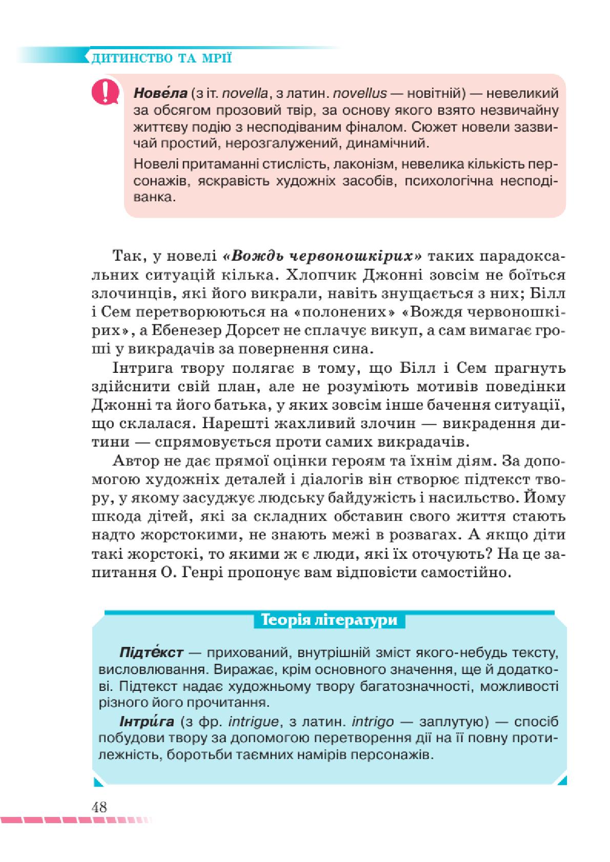 Мініатюра 48