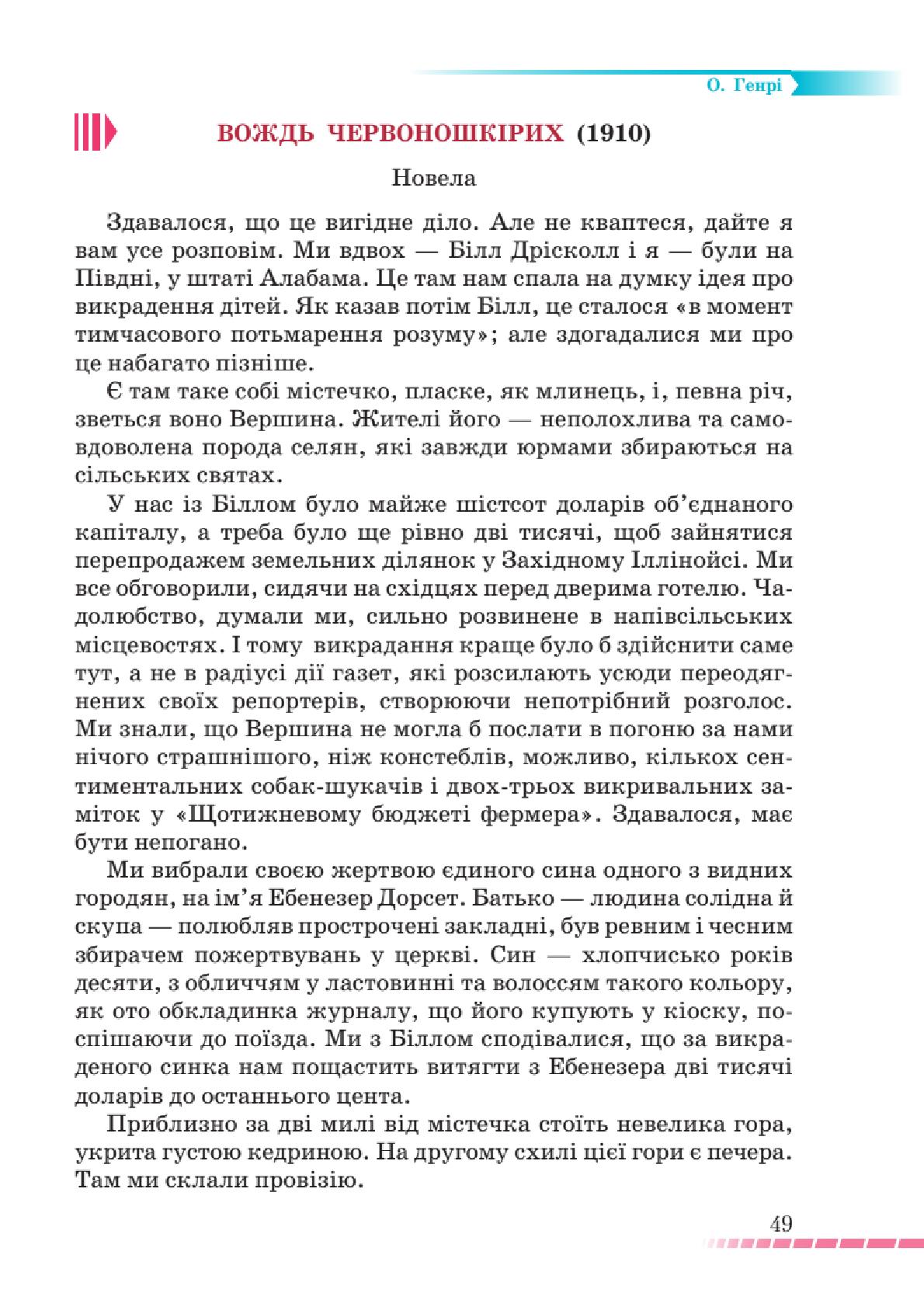 Мініатюра 49