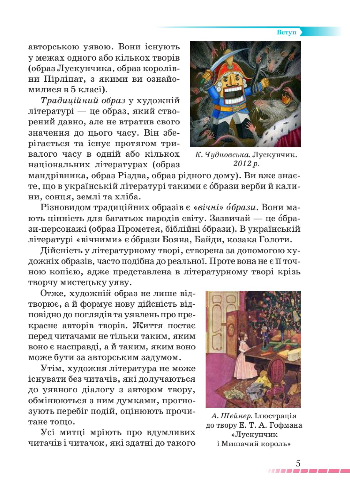Мініатюра 5