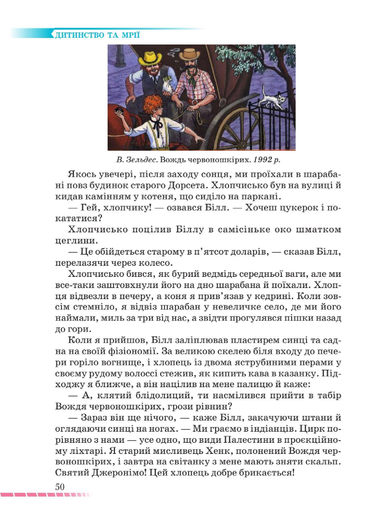 Мініатюра 50