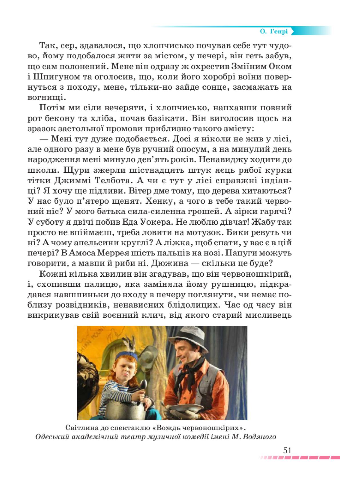 Мініатюра 51