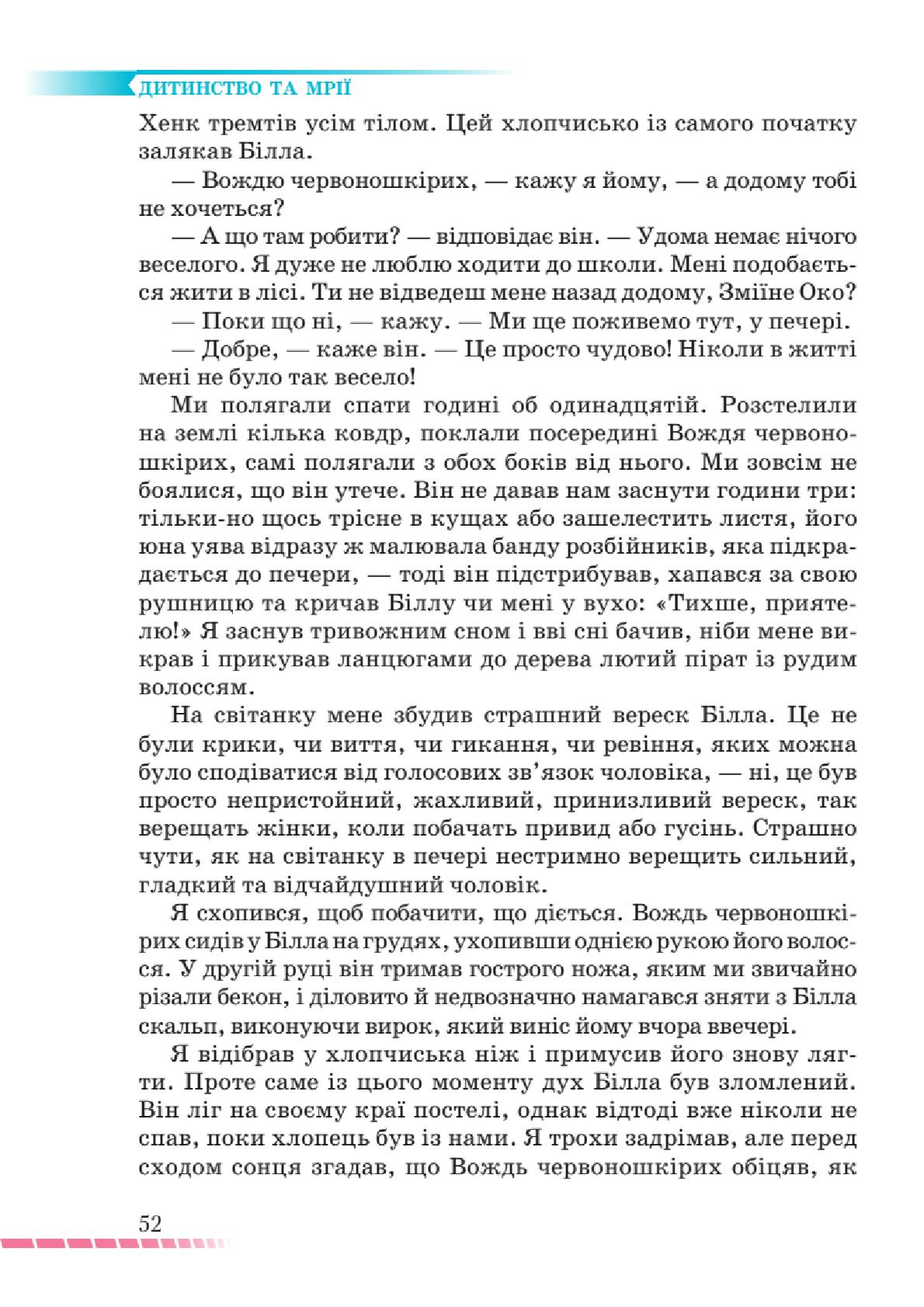 Мініатюра 52