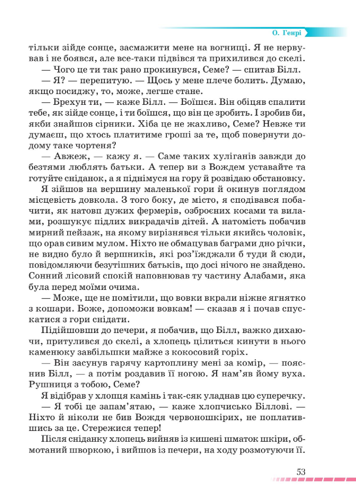 Мініатюра 53
