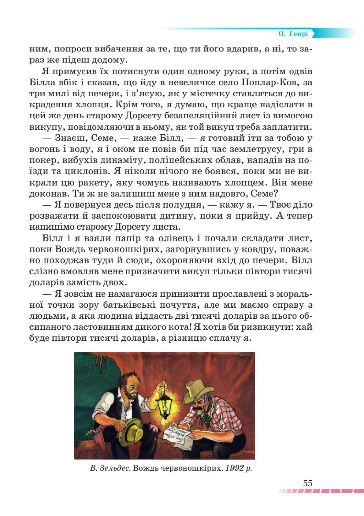 Мініатюра 55