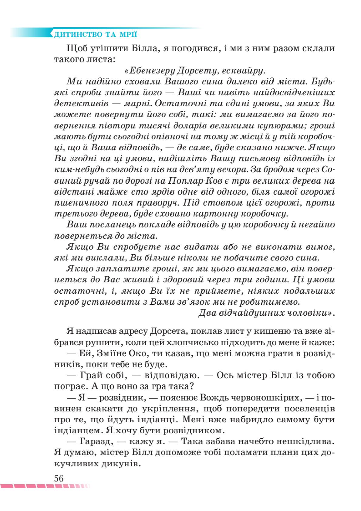 Мініатюра 56