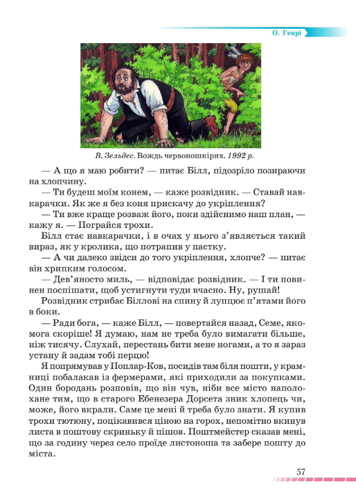 Мініатюра 57