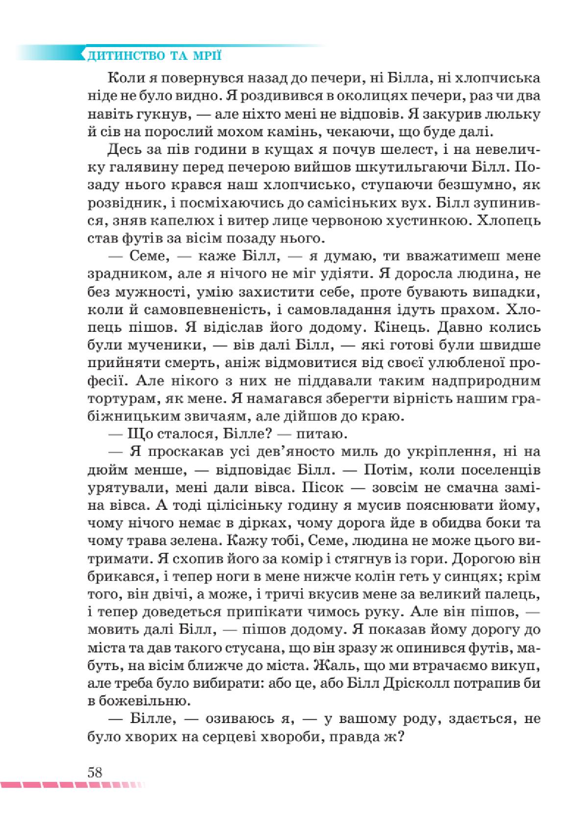 Мініатюра 58