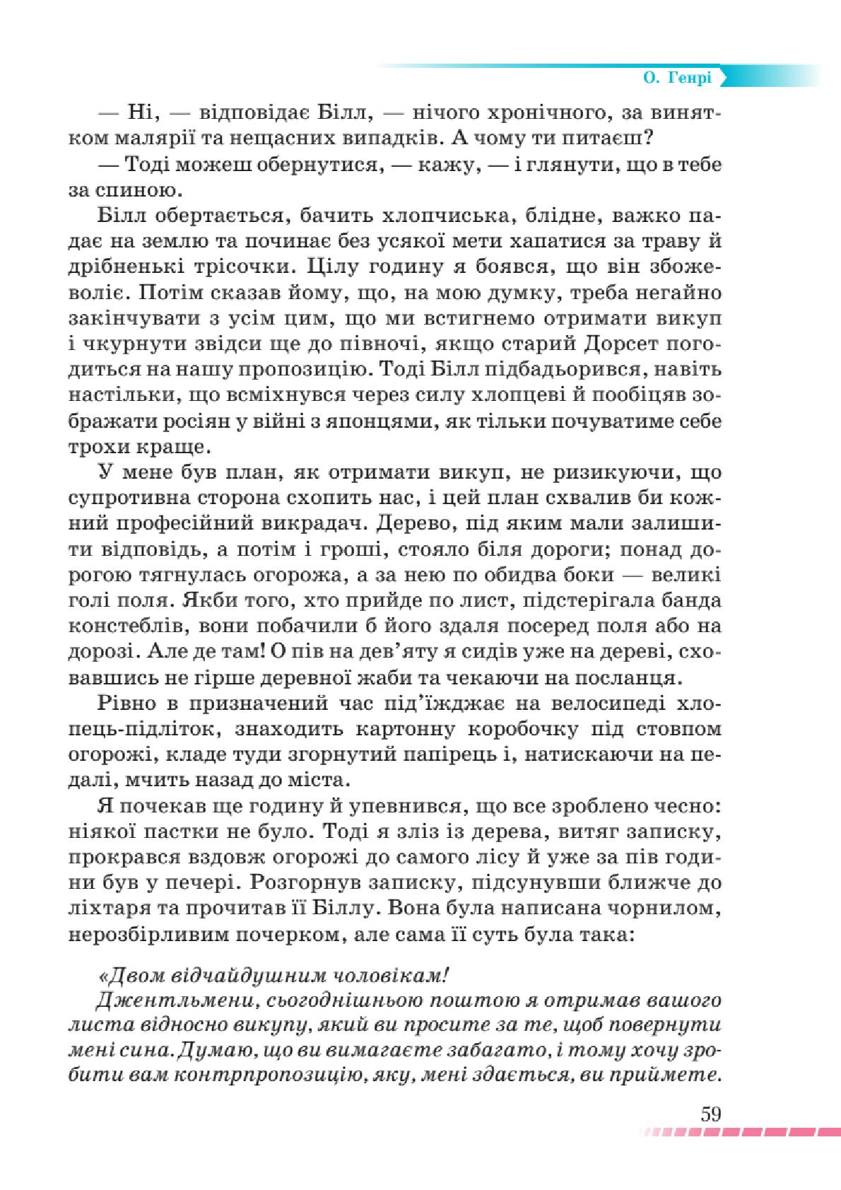 Мініатюра 59