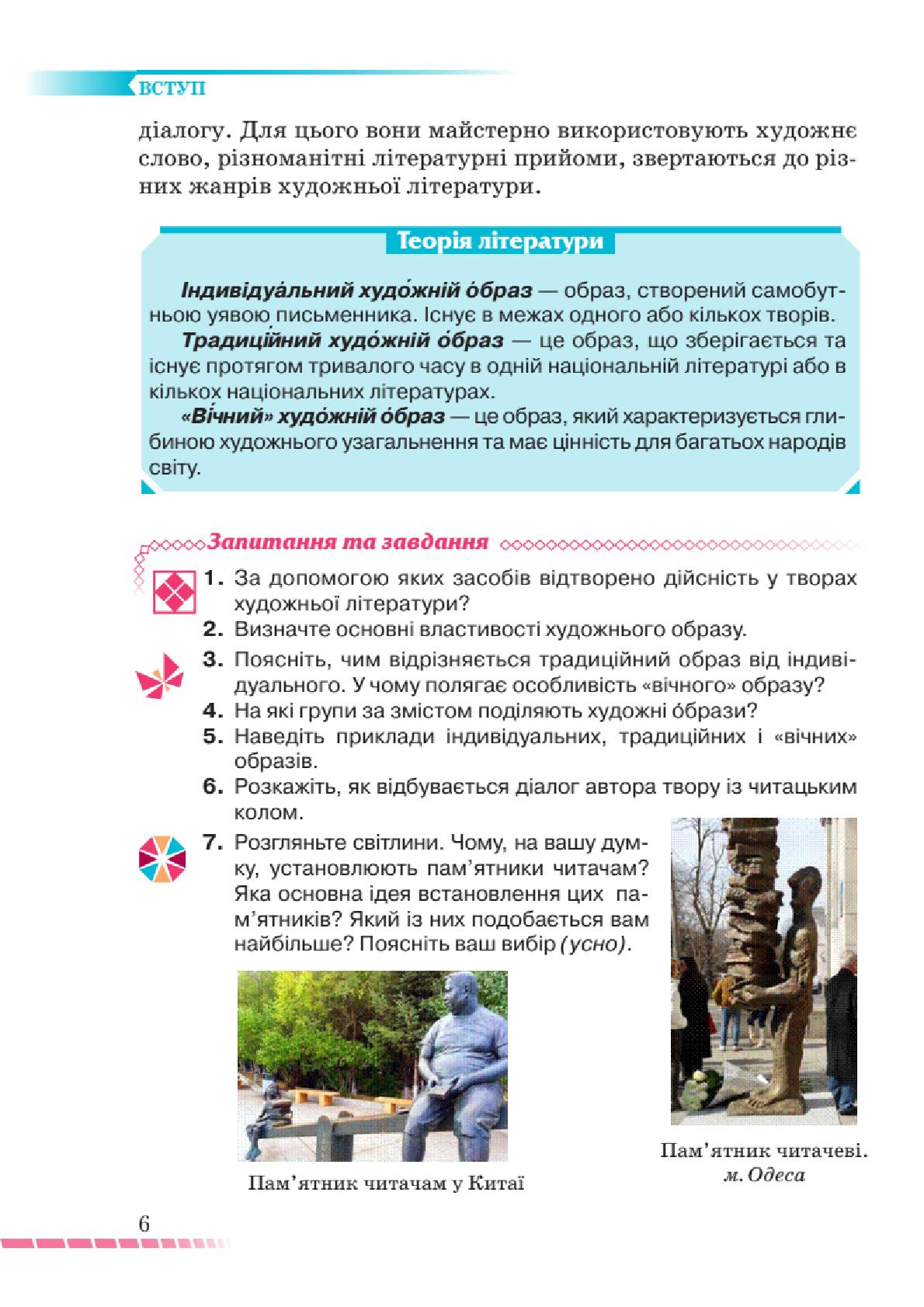 Мініатюра 6