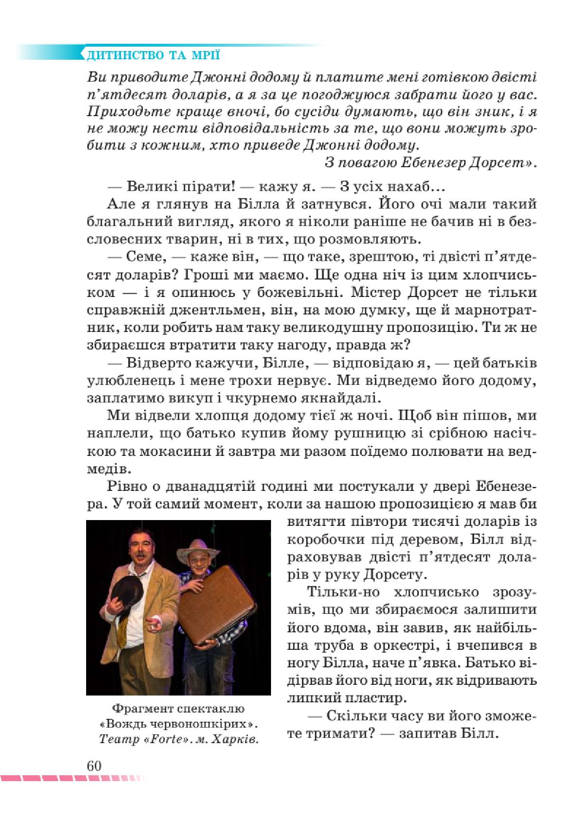Мініатюра 60