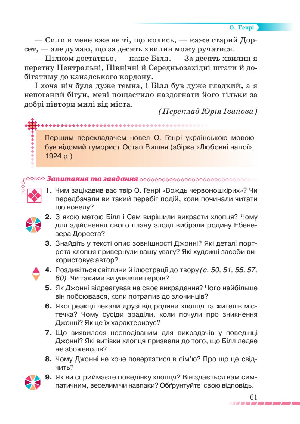 Мініатюра 61