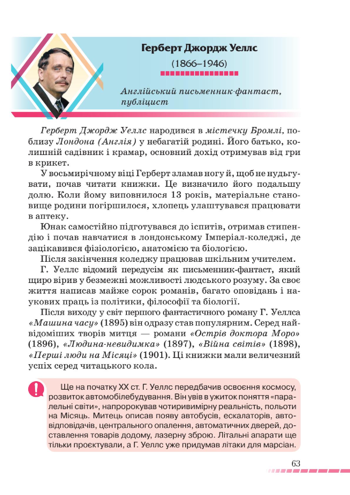 Мініатюра 63